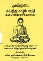 00:23, 12 டிசம்பர் 2024 -ல் இருந்த பதிப்பின் சிறு தோற்றம்