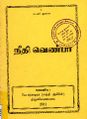 00:51, 19 டிசம்பர் 2024 -ல் இருந்த பதிப்பின் சிறு தோற்றம்