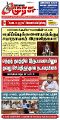 00:04, 16 டிசம்பர் 2024 -ல் இருந்த பதிப்பின் சிறு தோற்றம்