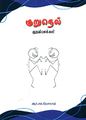 23:47, 7 ஜனவரி 2025 -ல் இருந்த பதிப்பின் சிறு தோற்றம்