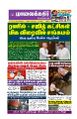 23:05, 2 ஜனவரி 2025 -ல் இருந்த பதிப்பின் சிறு தோற்றம்
