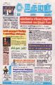04:29, 10 பெப்ரவரி 2025 -ல் இருந்த பதிப்பின் சிறு தோற்றம்