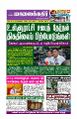 23:30, 18 பெப்ரவரி 2025 -ல் இருந்த பதிப்பின் சிறு தோற்றம்