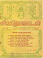 05:55, 12 சூன் 2013 -ல் இருந்த பதிப்பின் சிறு தோற்றம்