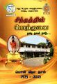 23:04, 10 சூலை 2025 -ல் இருந்த பதிப்பின் சிறு தோற்றம்