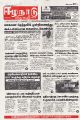 01:32, 23 சூன் 2025 -ல் இருந்த பதிப்பின் சிறு தோற்றம்