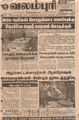 06:40, 2 பெப்ரவரி 2016 -ல் இருந்த பதிப்பின் சிறு தோற்றம்