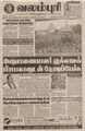06:46, 15 பெப்ரவரி 2016 -ல் இருந்த பதிப்பின் சிறு தோற்றம்