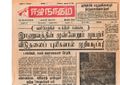 10:56, 23 டிசம்பர் 2016 -ல் இருந்த பதிப்பின் சிறு தோற்றம்