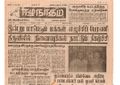 11:08, 23 டிசம்பர் 2016 -ல் இருந்த பதிப்பின் சிறு தோற்றம்