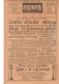 17:05, 3 பெப்ரவரி 2021 -ல் இருந்த பதிப்பின் சிறு தோற்றம்