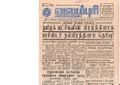 21:07, 4 பெப்ரவரி 2017 -ல் இருந்த பதிப்பின் சிறு தோற்றம்