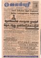 00:01, 14 பெப்ரவரி 2017 -ல் இருந்த பதிப்பின் சிறு தோற்றம்