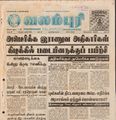 00:05, 15 பெப்ரவரி 2017 -ல் இருந்த பதிப்பின் சிறு தோற்றம்