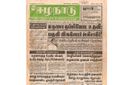 14:58, 20 பெப்ரவரி 2017 -ல் இருந்த பதிப்பின் சிறு தோற்றம்