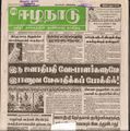 16:35, 20 பெப்ரவரி 2017 -ல் இருந்த பதிப்பின் சிறு தோற்றம்