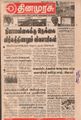 22:56, 14 செப்டம்பர் 2021 -ல் இருந்த பதிப்பின் சிறு தோற்றம்