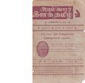 01:09, 3 அக்டோபர் 2019 -ல் இருந்த பதிப்பின் சிறு தோற்றம்
