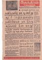 23:59, 17 மே 2020 -ல் இருந்த பதிப்பின் சிறு தோற்றம்
