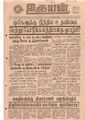 00:59, 19 மே 2020 -ல் இருந்த பதிப்பின் சிறு தோற்றம்