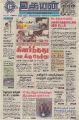05:51, 26 ஜனவரி 2022 -ல் இருந்த பதிப்பின் சிறு தோற்றம்