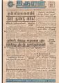 02:24, 17 பெப்ரவரி 2021 -ல் இருந்த பதிப்பின் சிறு தோற்றம்
