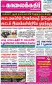 05:21, 4 அக்டோபர் 2021 -ல் இருந்த பதிப்பின் சிறு தோற்றம்