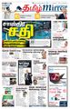07:00, 24 ஆகத்து 2021 -ல் இருந்த பதிப்பின் சிறு தோற்றம்
