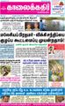 05:18, 26 ஆகத்து 2021 -ல் இருந்த பதிப்பின் சிறு தோற்றம்