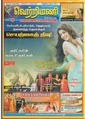 09:12, 19 சூன் 2021 -ல் இருந்த பதிப்பின் சிறு தோற்றம்