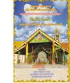 00:59, 6 நவம்பர் 2019 -ல் இருந்த பதிப்பின் சிறு தோற்றம்