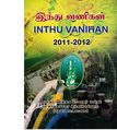 09:25, 21 மார்ச் 2020 -ல் இருந்த பதிப்பின் சிறு தோற்றம்