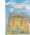 10:26, 21 மார்ச் 2020 -ல் இருந்த பதிப்பின் சிறு தோற்றம்