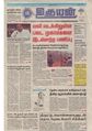 22:30, 16 சூன் 2020 -ல் இருந்த பதிப்பின் சிறு தோற்றம்