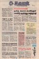 03:33, 29 சூன் 2021 -ல் இருந்த பதிப்பின் சிறு தோற்றம்