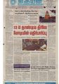 22:39, 27 செப்டம்பர் 2020 -ல் இருந்த பதிப்பின் சிறு தோற்றம்