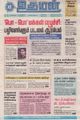 05:17, 7 செப்டம்பர் 2021 -ல் இருந்த பதிப்பின் சிறு தோற்றம்