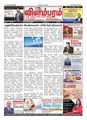 09:02, 23 ஆகத்து 2021 -ல் இருந்த பதிப்பின் சிறு தோற்றம்