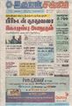 04:12, 9 ஆகத்து 2021 -ல் இருந்த பதிப்பின் சிறு தோற்றம்