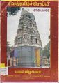 05:32, 20 ஏப்ரல் 2011 -ல் இருந்த பதிப்பின் சிறு தோற்றம்