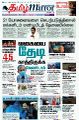 16:07, 23 ஆகத்து 2021 -ல் இருந்த பதிப்பின் சிறு தோற்றம்