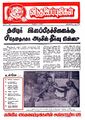 03:27, 16 மே 2022 -ல் இருந்த பதிப்பின் சிறு தோற்றம்