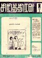 05:20, 22 ஆகத்து 2022 -ல் இருந்த பதிப்பின் சிறு தோற்றம்
