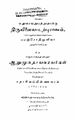 02:18, 12 செப்டம்பர் 2022 -ல் இருந்த பதிப்பின் சிறு தோற்றம்