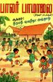 03:56, 29 டிசம்பர் 2022 -ல் இருந்த பதிப்பின் சிறு தோற்றம்