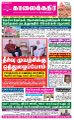 23:43, 4 ஜனவரி 2023 -ல் இருந்த பதிப்பின் சிறு தோற்றம்