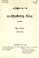 05:43, 13 அக்டோபர் 2023 -ல் இருந்த பதிப்பின் சிறு தோற்றம்