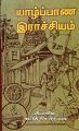 04:26, 14 டிசம்பர் 2023 -ல் இருந்த பதிப்பின் சிறு தோற்றம்