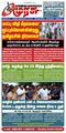 22:50, 29 பெப்ரவரி 2024 -ல் இருந்த பதிப்பின் சிறு தோற்றம்