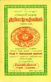 00:30, 12 சூலை 2024 -ல் இருந்த பதிப்பின் சிறு தோற்றம்